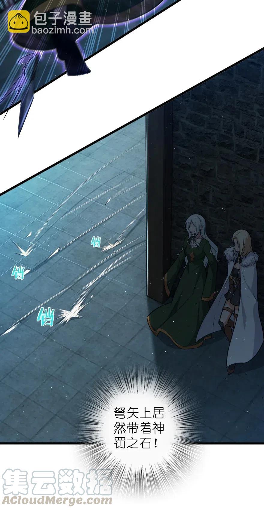 放開那個女巫 - 253 我的同伴 - 1