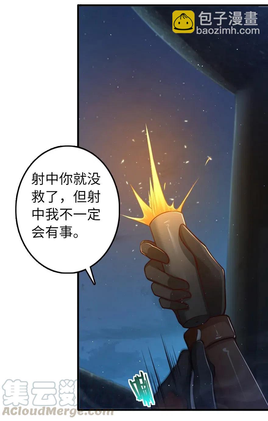 放開那個女巫 - 253 我的同伴 - 1