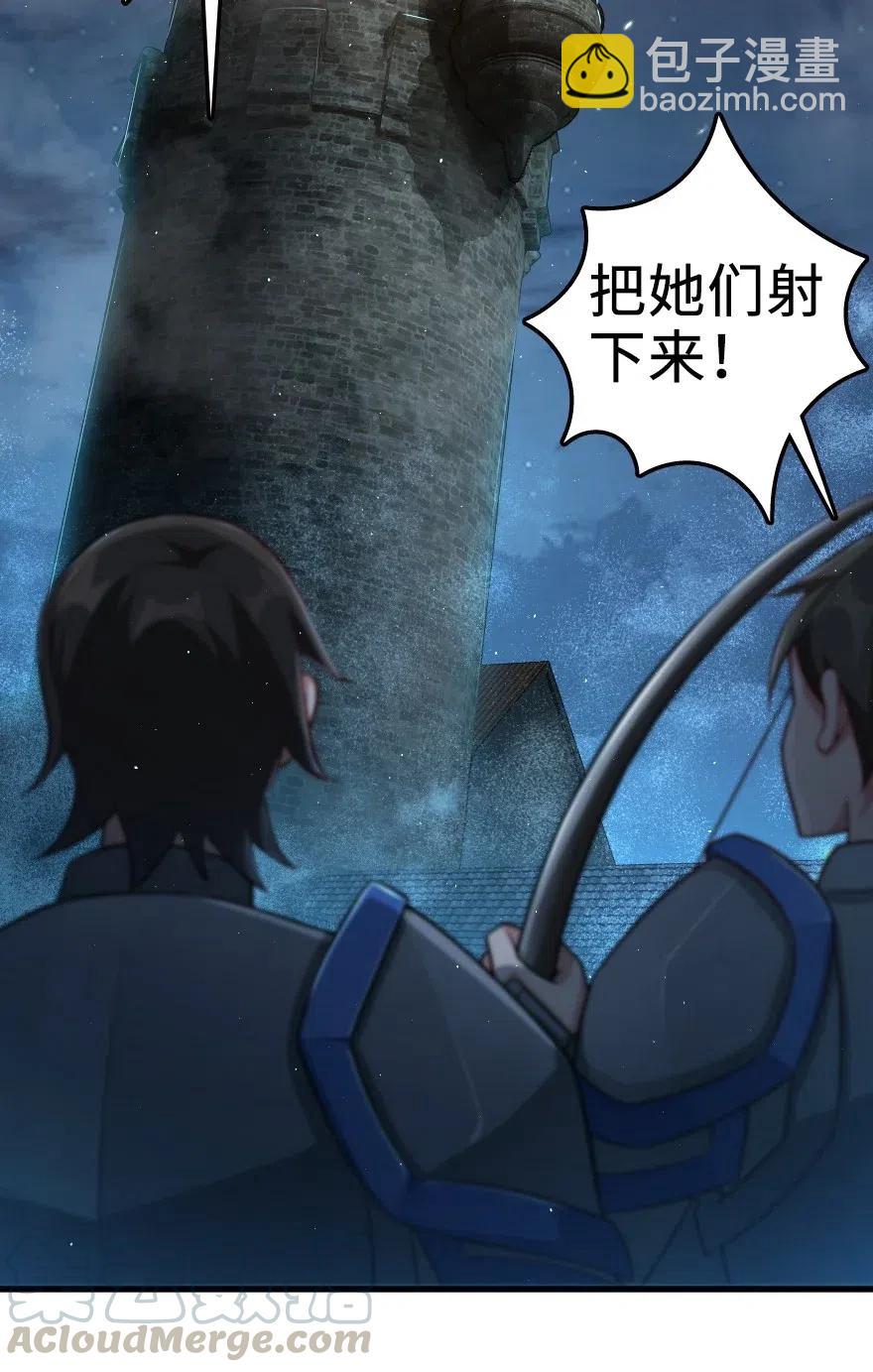 放開那個女巫 - 253 我的同伴 - 3