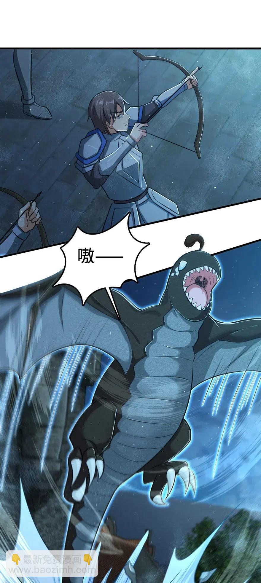 放開那個女巫 - 253 我的同伴 - 4