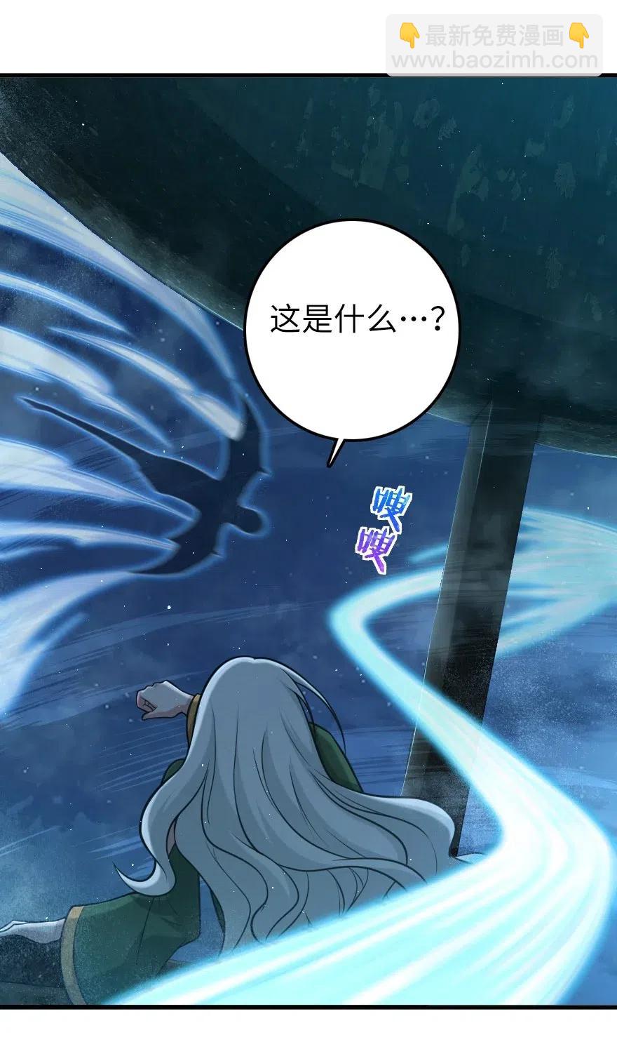 放開那個女巫 - 253 我的同伴 - 6