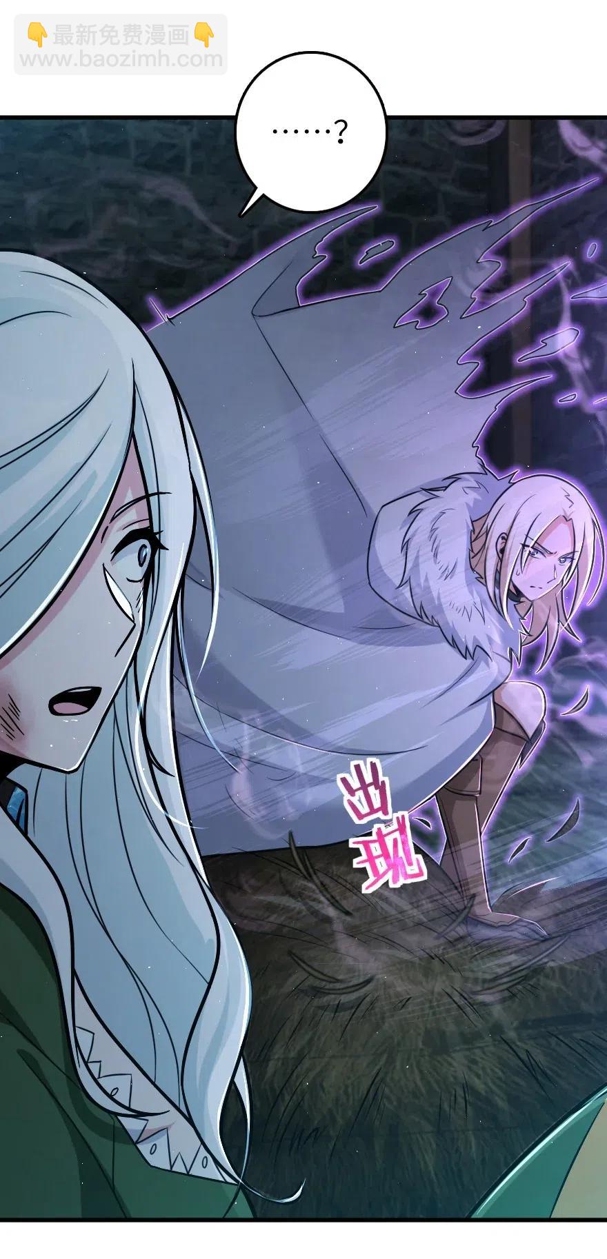 放開那個女巫 - 253 我的同伴 - 4