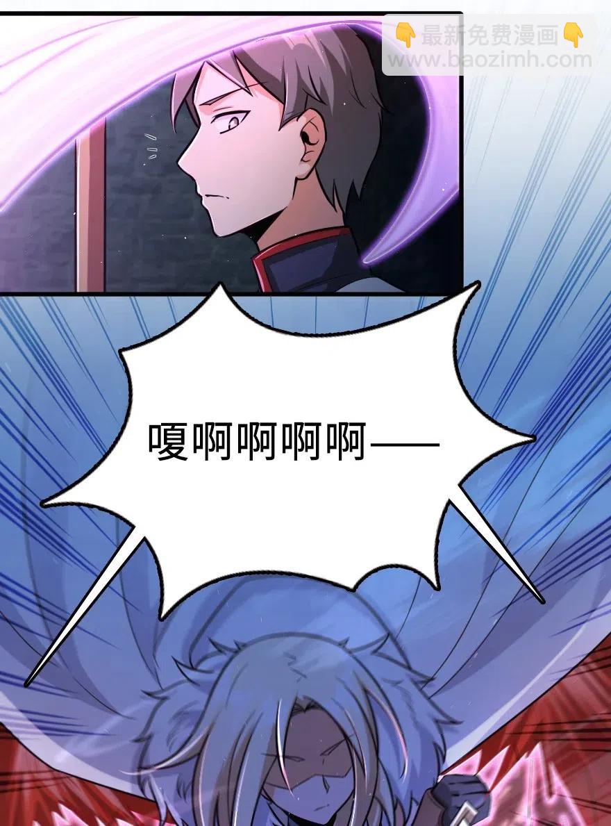 放開那個女巫 - 253 我的同伴 - 6