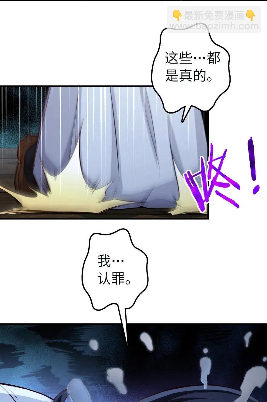 放開那個女巫 - 257 魔力連接 - 2