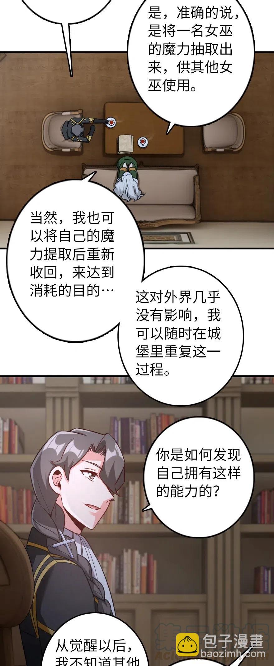 放開那個女巫 - 257 魔力連接 - 1