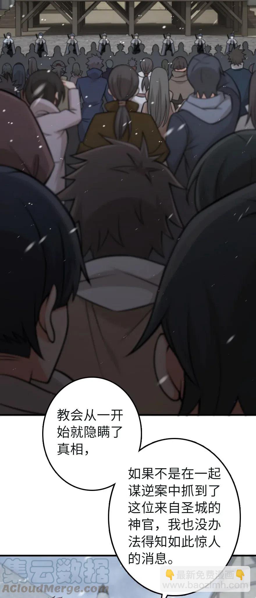 放開那個女巫 - 257 魔力連接 - 3