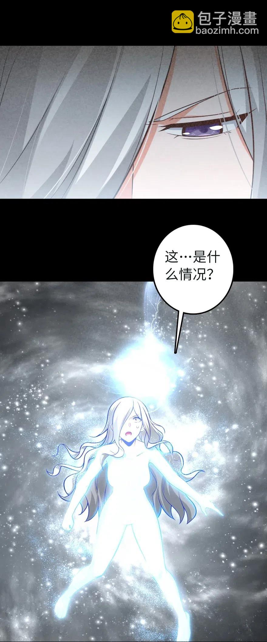 放開那個女巫 - 257 魔力連接 - 5