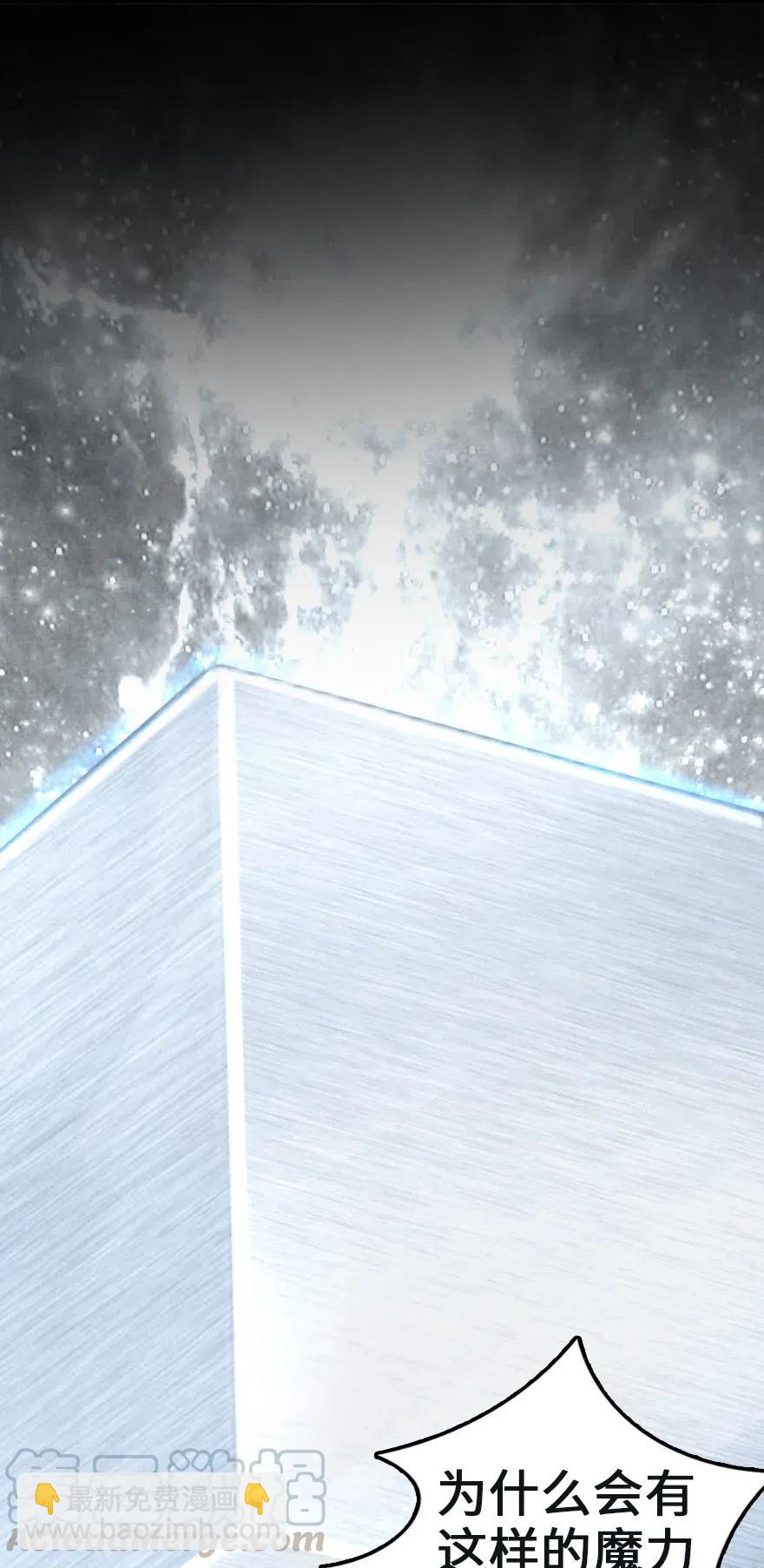 放開那個女巫 - 257 魔力連接 - 6