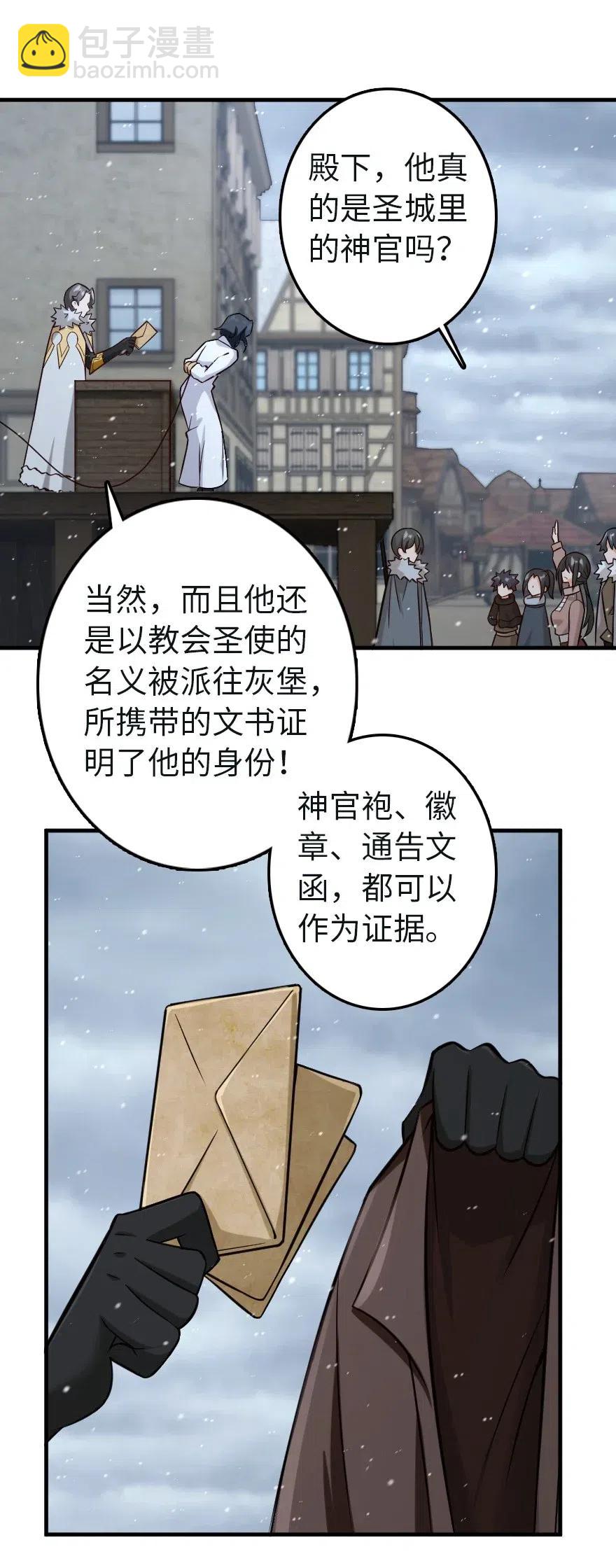 放开那个女巫 - 257 魔力连接 - 6