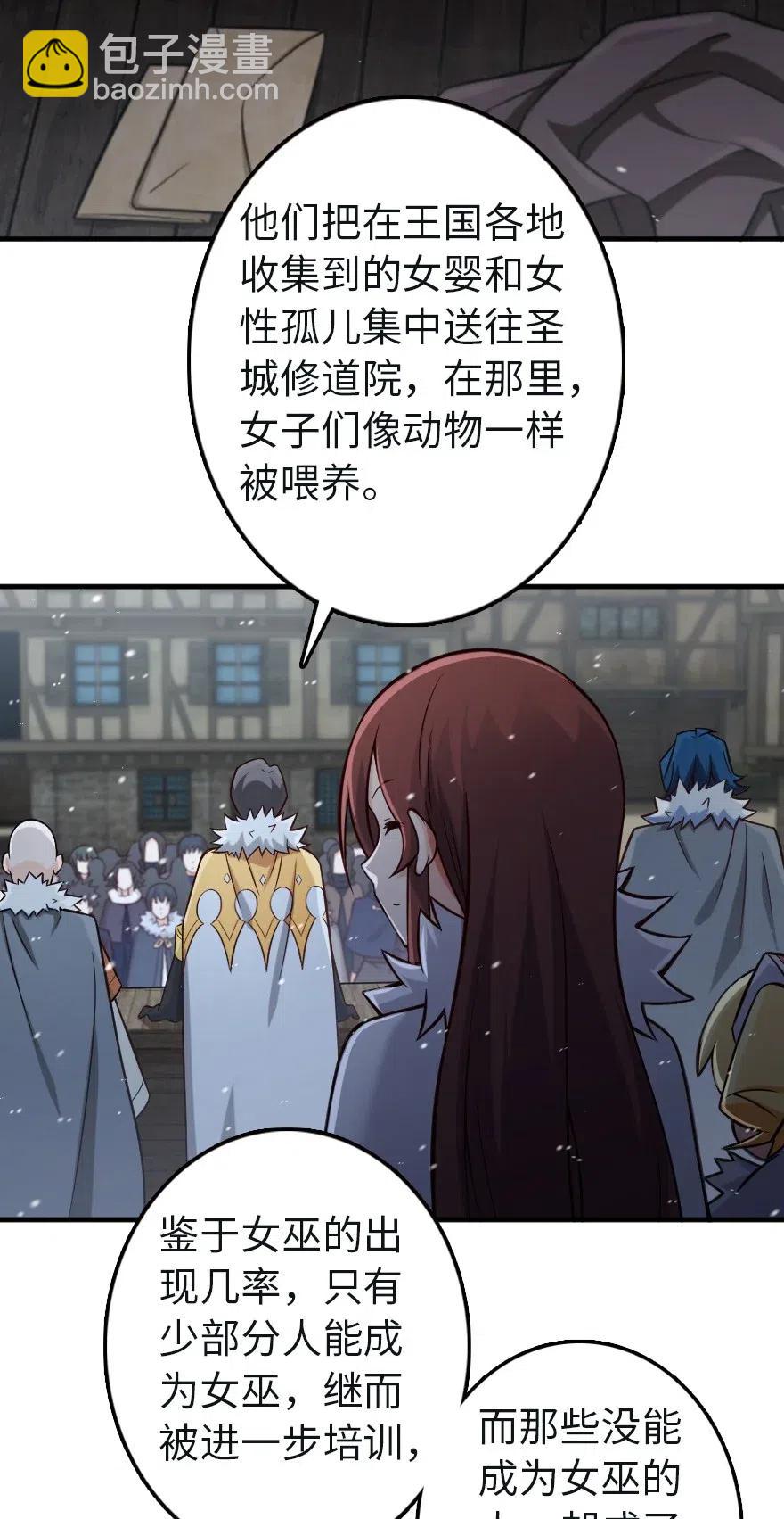 放開那個女巫 - 257 魔力連接 - 1