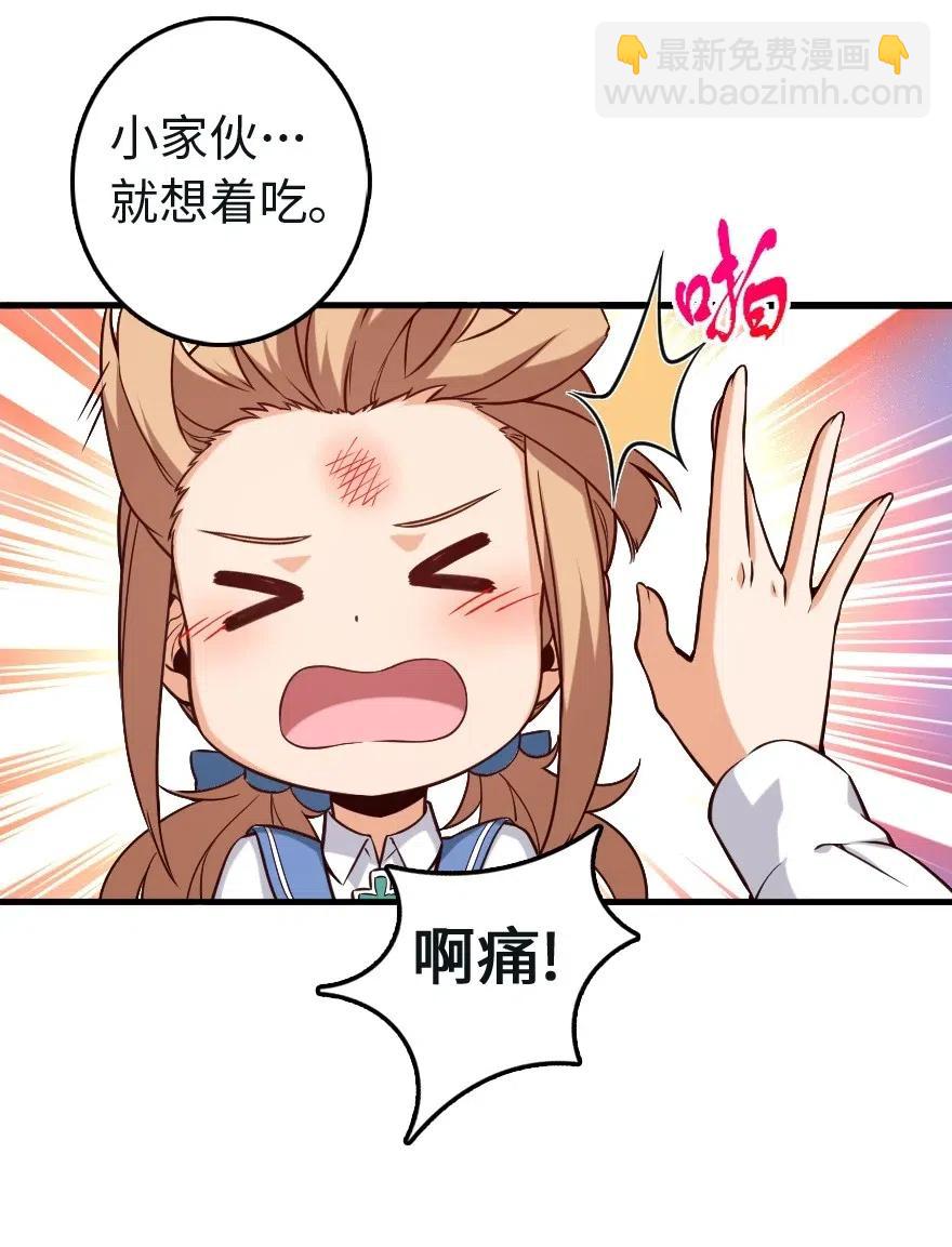 放開那個女巫 - 259 只用修一面牆就好了 - 5