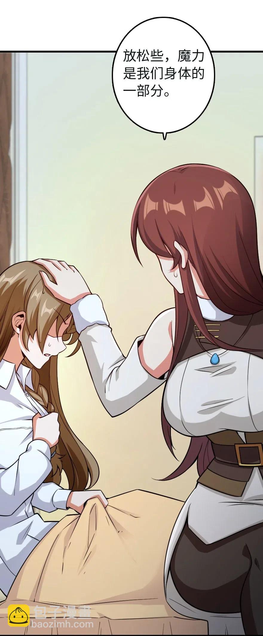 放開那個女巫 - 259 只用修一面牆就好了 - 3