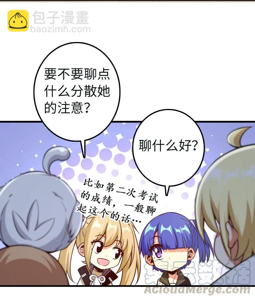 放開那個女巫 - 259 只用修一面牆就好了 - 4