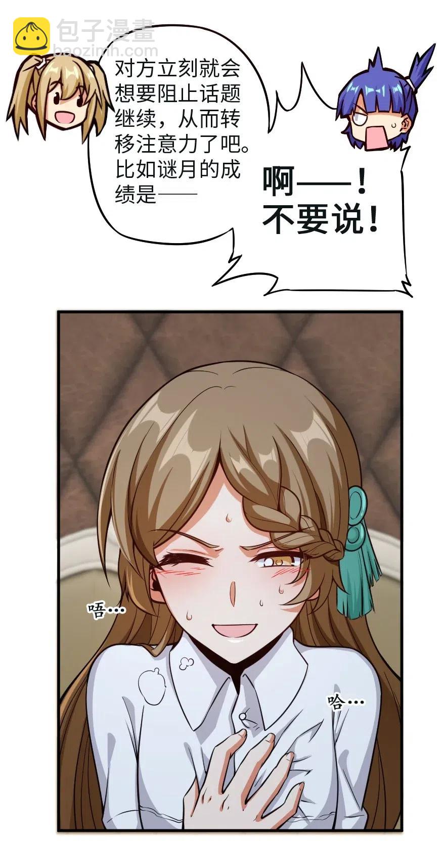 放開那個女巫 - 259 只用修一面牆就好了 - 5