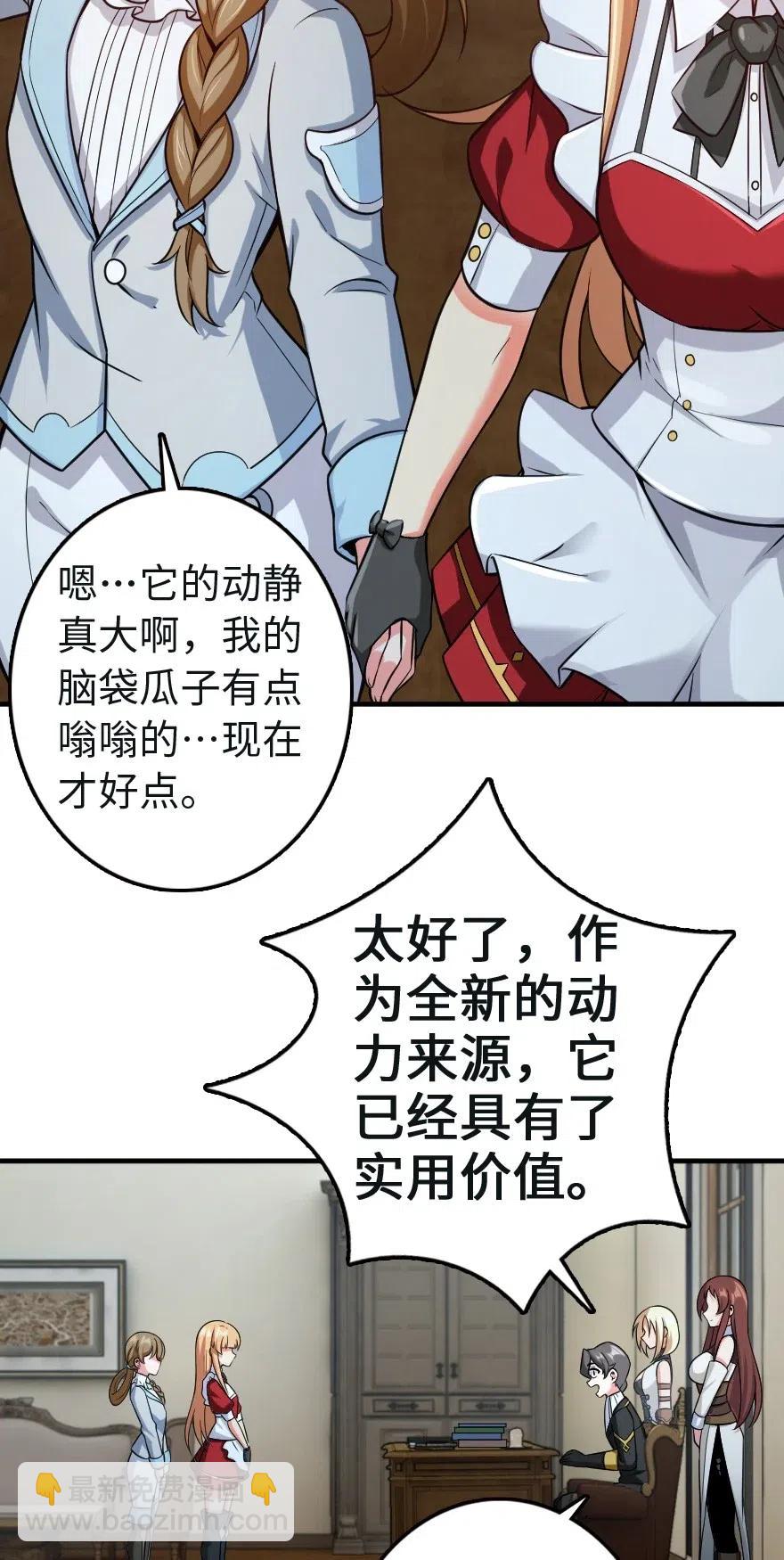 放開那個女巫 - 259 只用修一面牆就好了 - 3