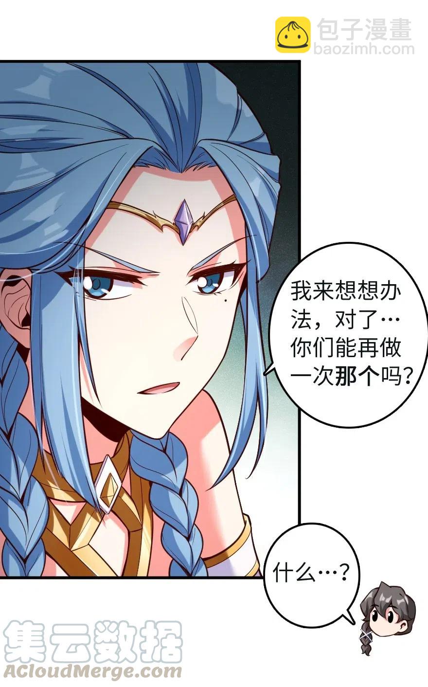 放開那個女巫 - 259 只用修一面牆就好了 - 2