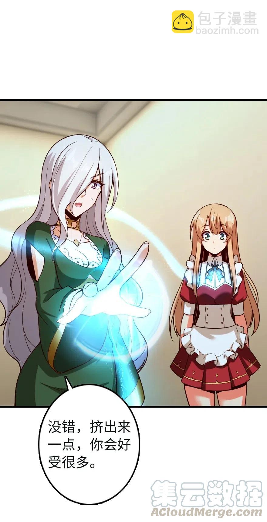 放開那個女巫 - 259 只用修一面牆就好了 - 5