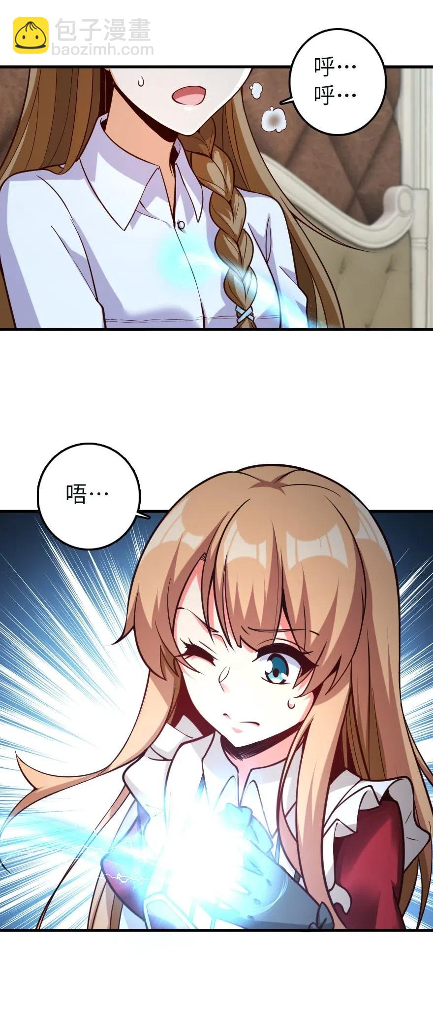 放開那個女巫 - 259 只用修一面牆就好了 - 6