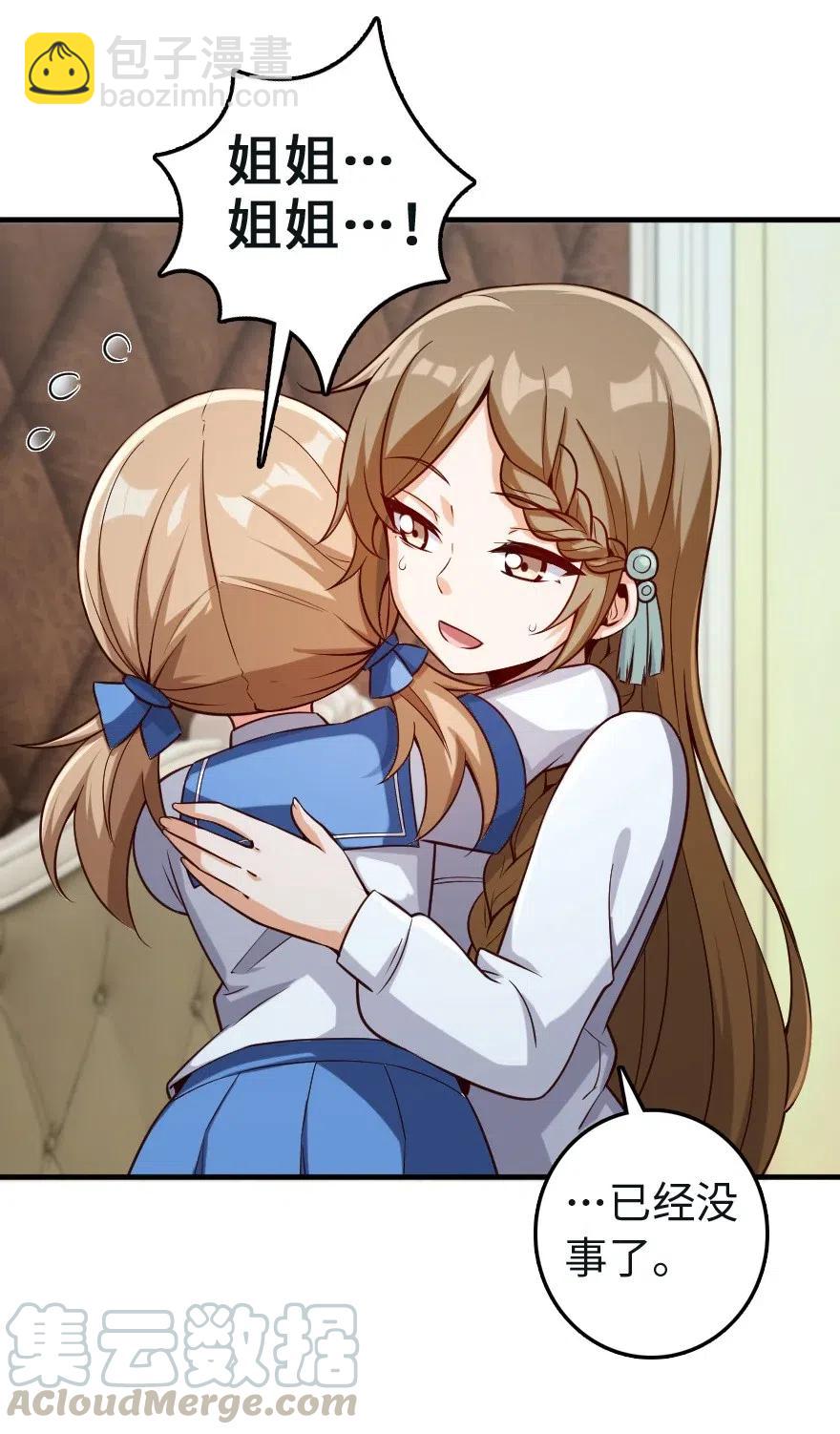 放開那個女巫 - 259 只用修一面牆就好了 - 3