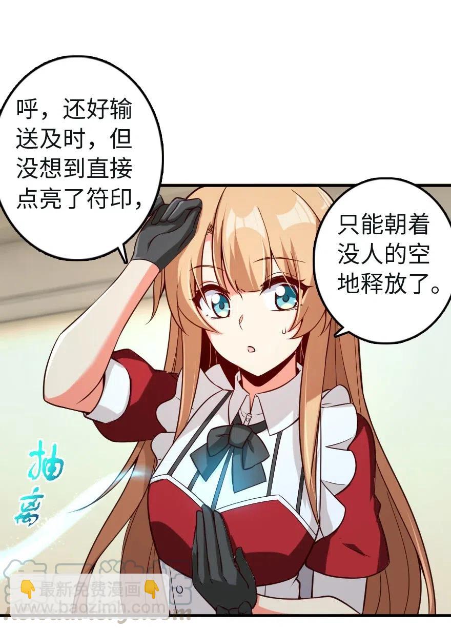 放開那個女巫 - 259 只用修一面牆就好了 - 6