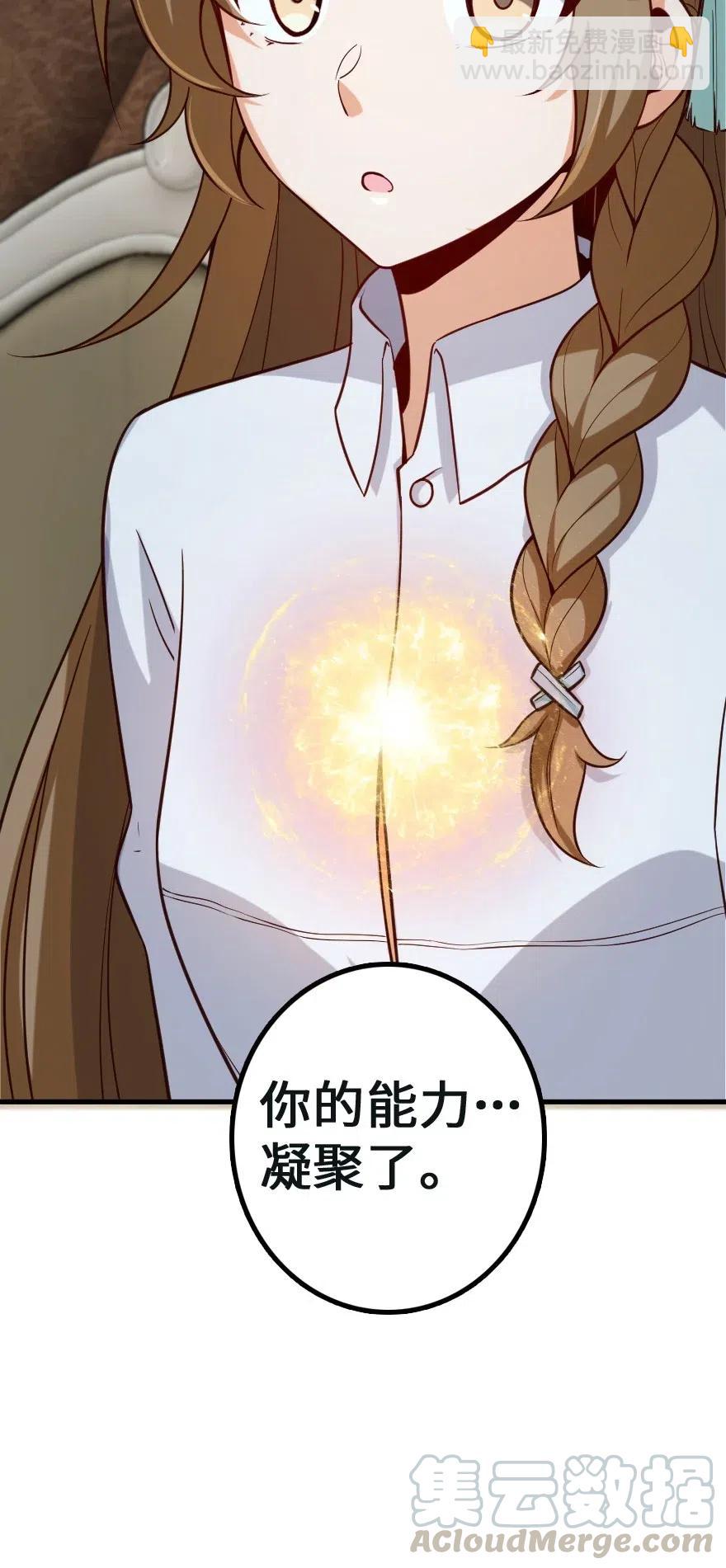 放開那個女巫 - 259 只用修一面牆就好了 - 1