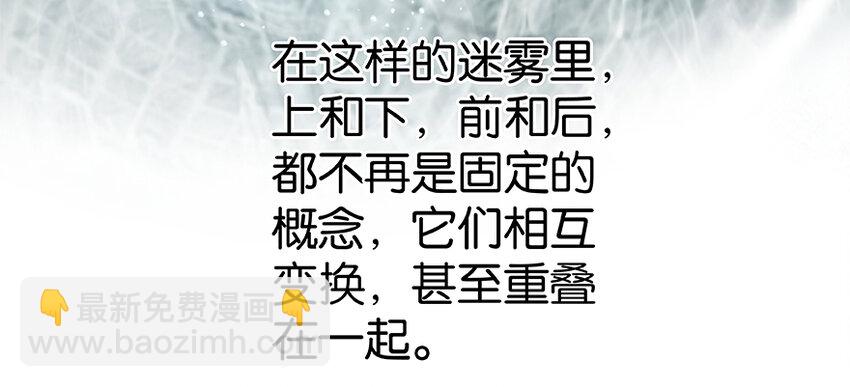 放開那個女巫 - 27 娜娜瓦暴露了！(1/3) - 8