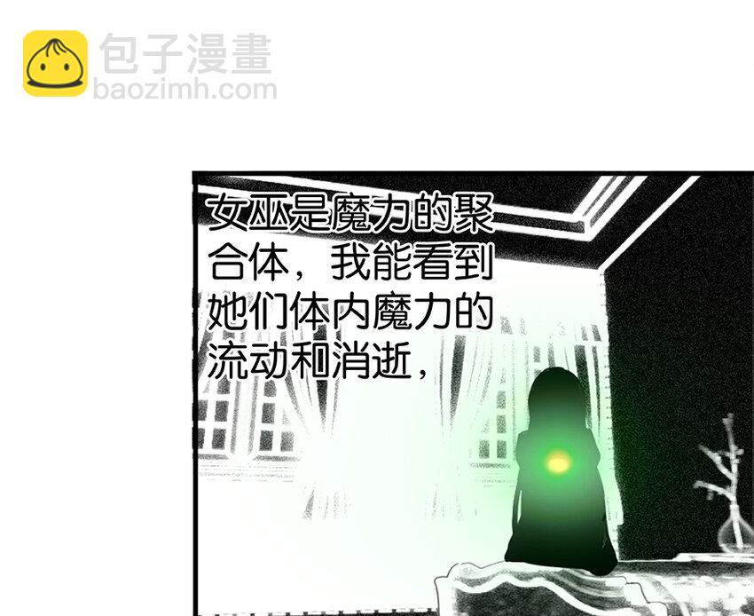 放開那個女巫 - 27 娜娜瓦暴露了！(1/3) - 6