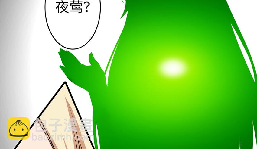 放開那個女巫 - 27 娜娜瓦暴露了！(1/3) - 1