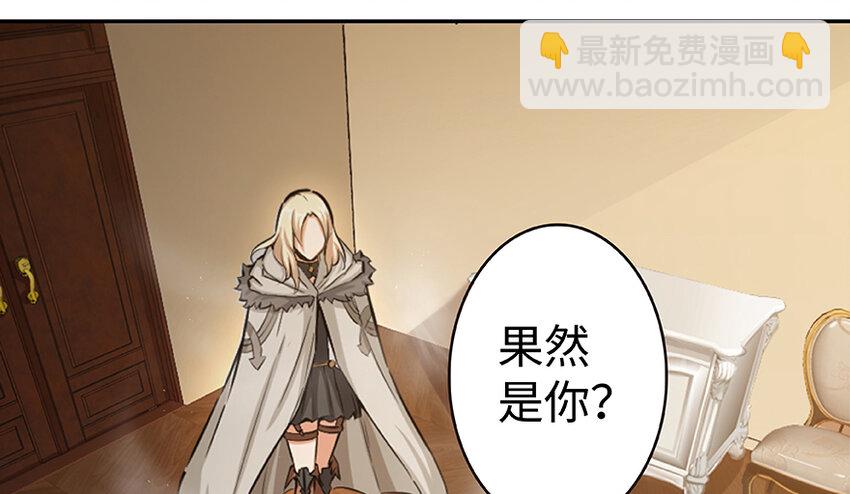 放開那個女巫 - 27 娜娜瓦暴露了！(1/3) - 8