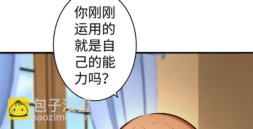 放開那個女巫 - 27 娜娜瓦暴露了！(1/3) - 3