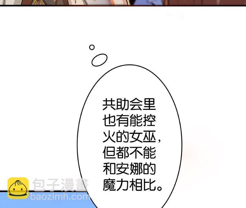 放開那個女巫 - 27 娜娜瓦暴露了！(1/3) - 2