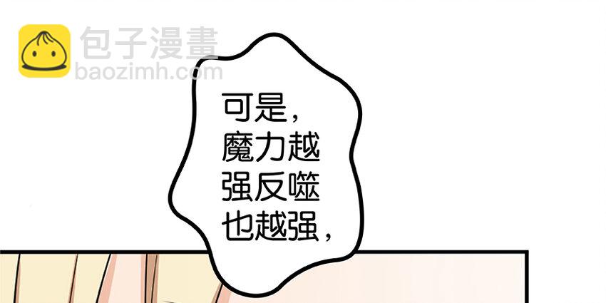 放開那個女巫 - 27 娜娜瓦暴露了！(2/3) - 7