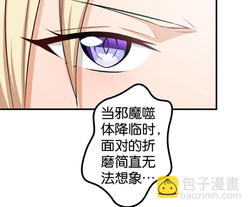 放開那個女巫 - 27 娜娜瓦暴露了！(2/3) - 8