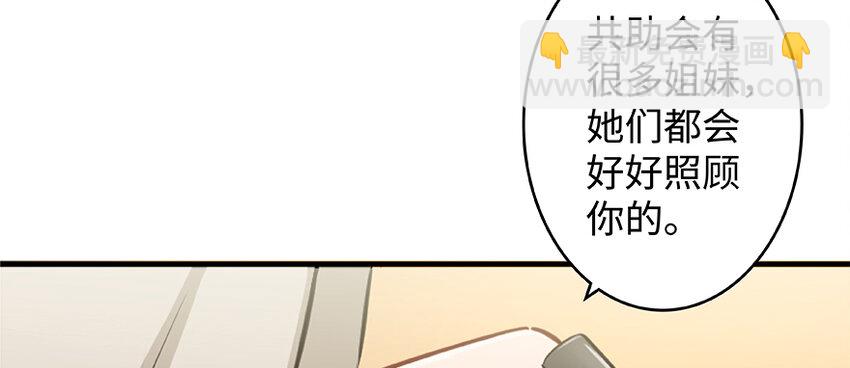 放開那個女巫 - 27 娜娜瓦暴露了！(2/3) - 4