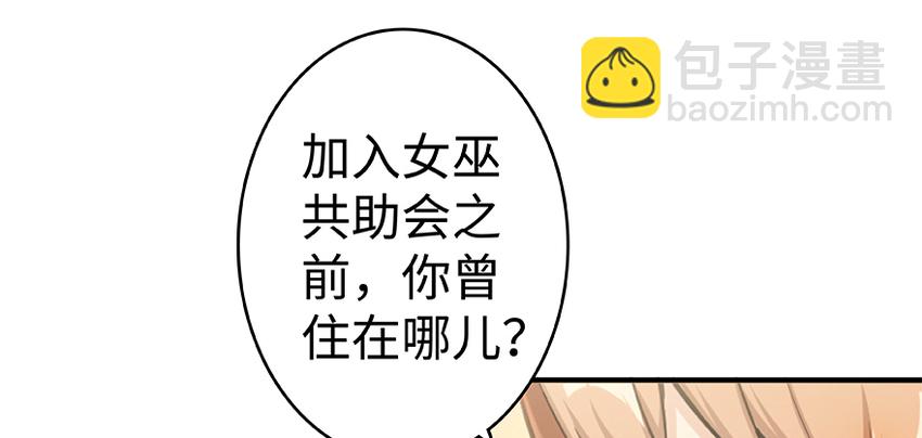 放開那個女巫 - 27 娜娜瓦暴露了！(2/3) - 5