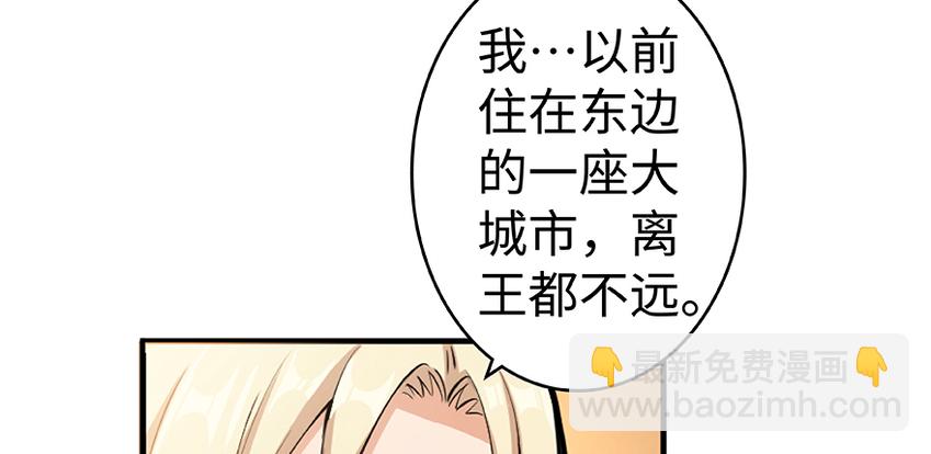 放開那個女巫 - 27 娜娜瓦暴露了！(2/3) - 8
