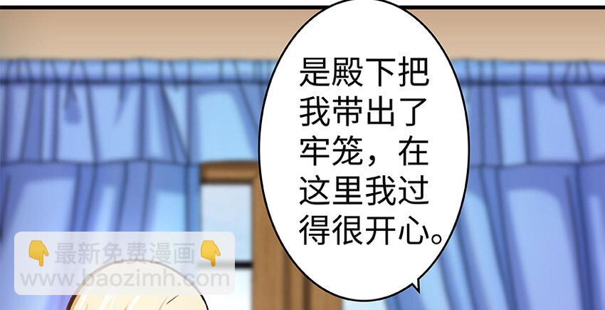 放開那個女巫 - 27 娜娜瓦暴露了！(2/3) - 7