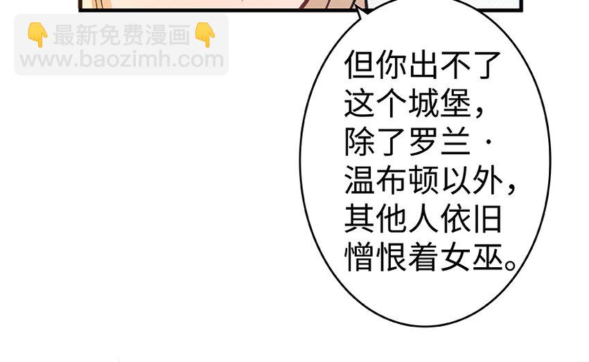 放開那個女巫 - 27 娜娜瓦暴露了！(2/3) - 5