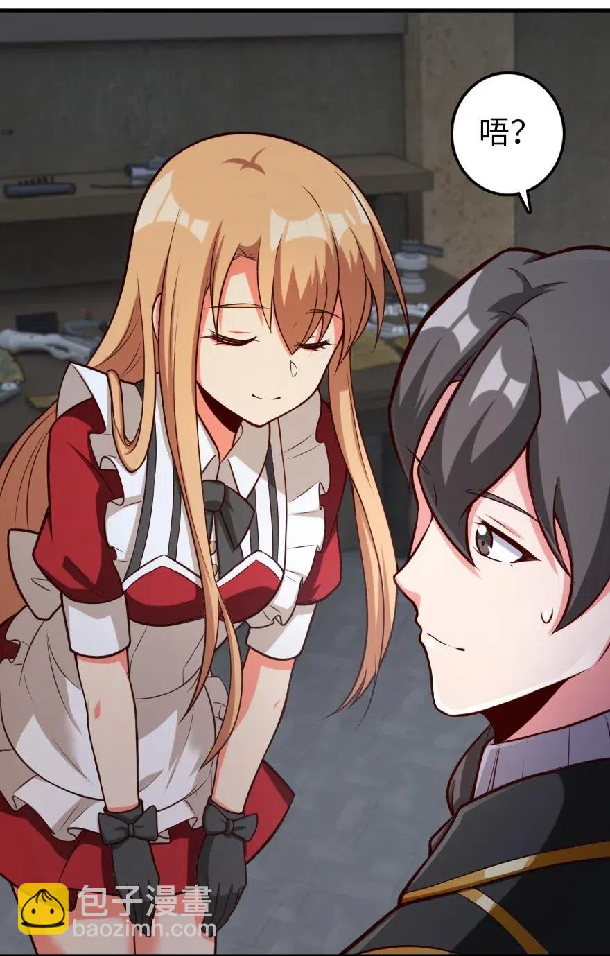 放開那個女巫 - 265 電與光 - 5