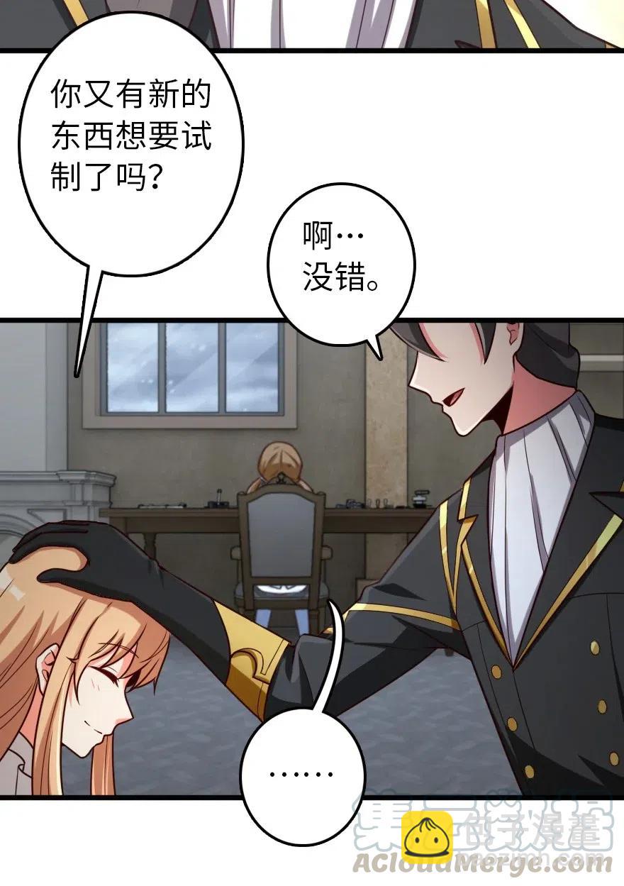 放開那個女巫 - 265 電與光 - 1