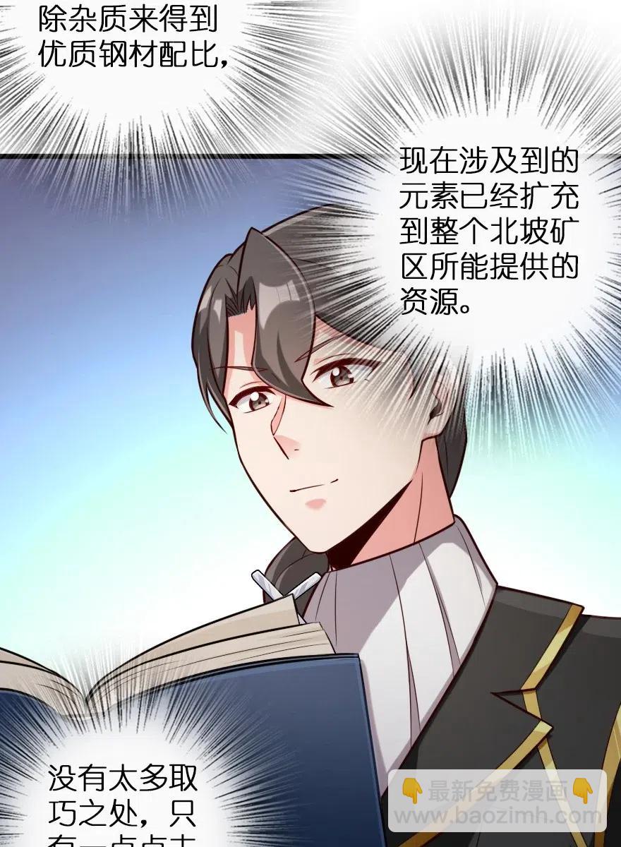 放開那個女巫 - 265 電與光 - 4