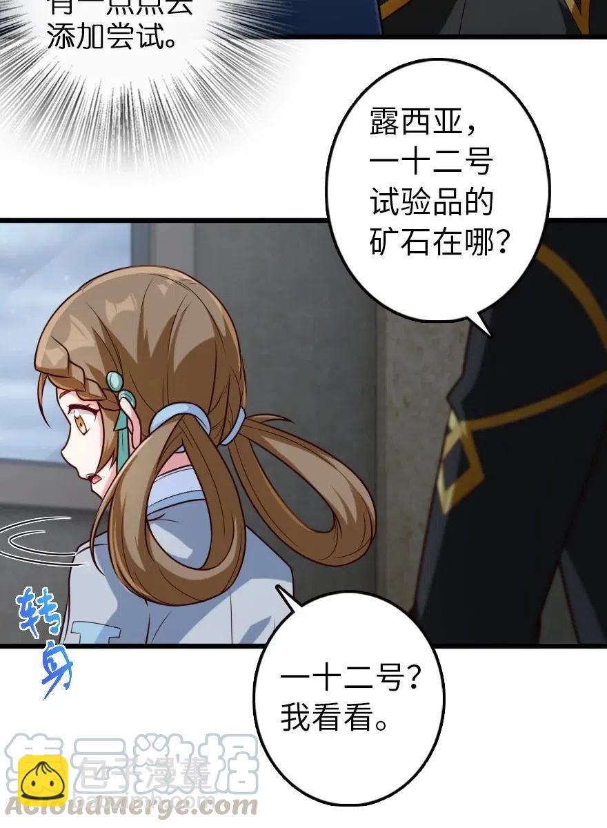 放開那個女巫 - 265 電與光 - 5