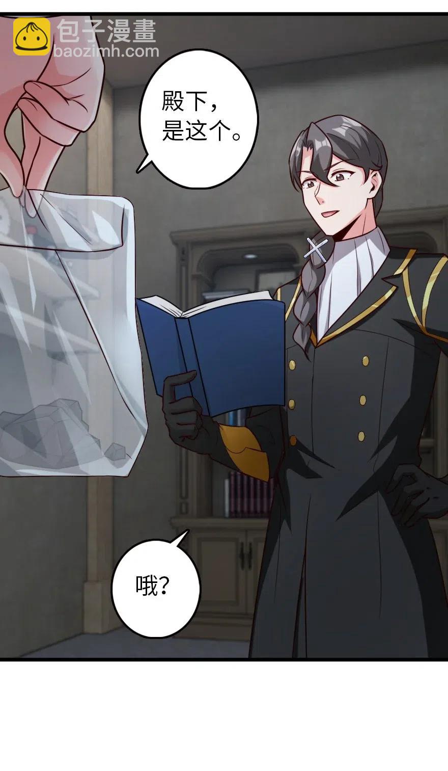 放開那個女巫 - 265 電與光 - 6