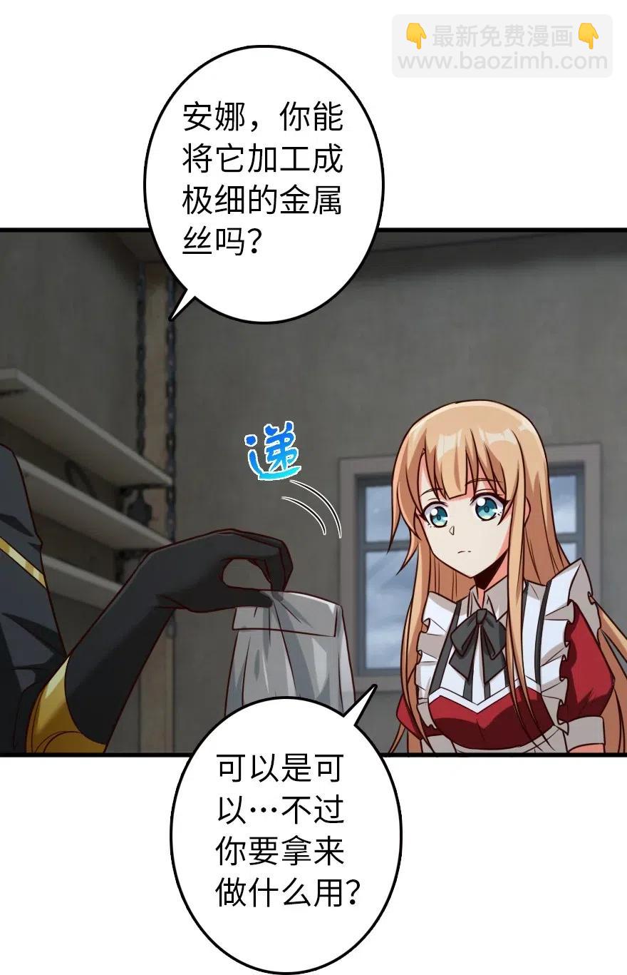 放開那個女巫 - 265 電與光 - 1