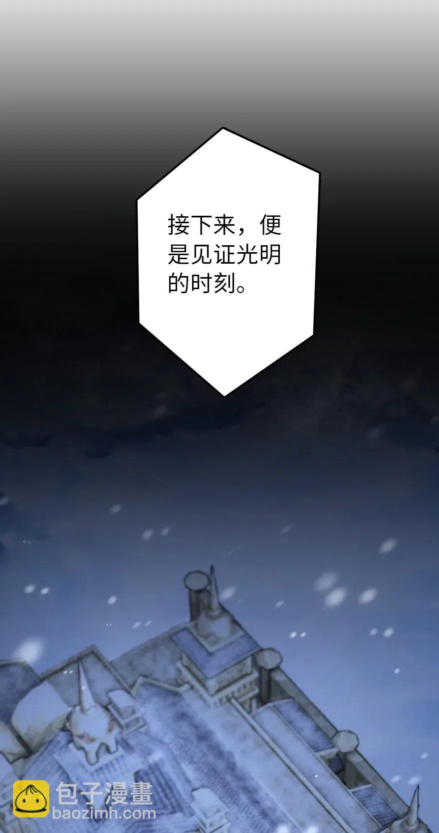 放開那個女巫 - 265 電與光 - 4