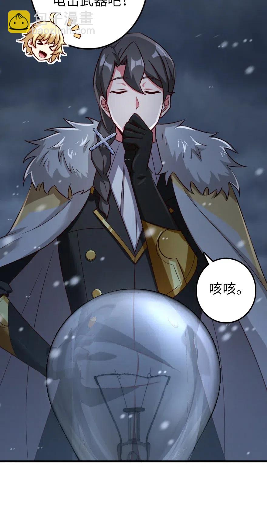 放開那個女巫 - 265 電與光 - 1