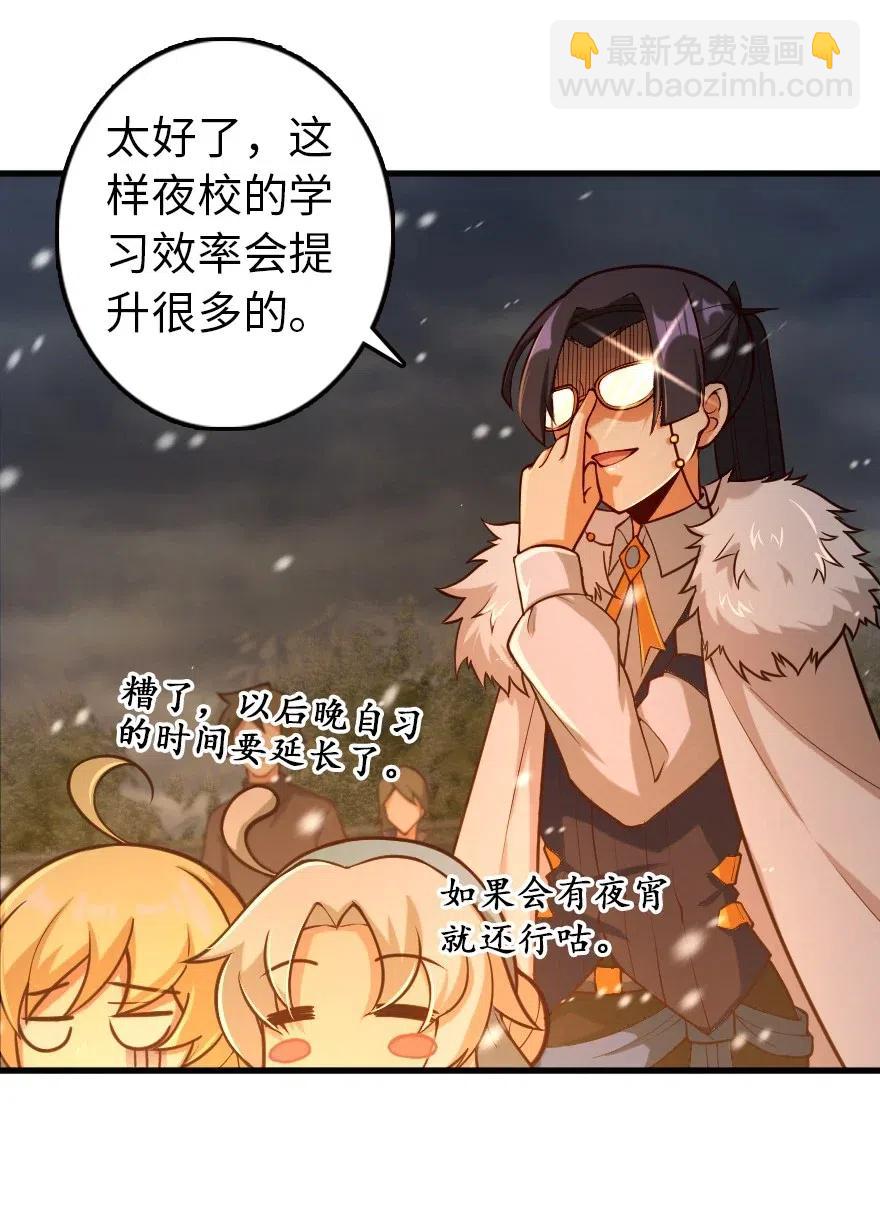 放開那個女巫 - 265 電與光 - 7