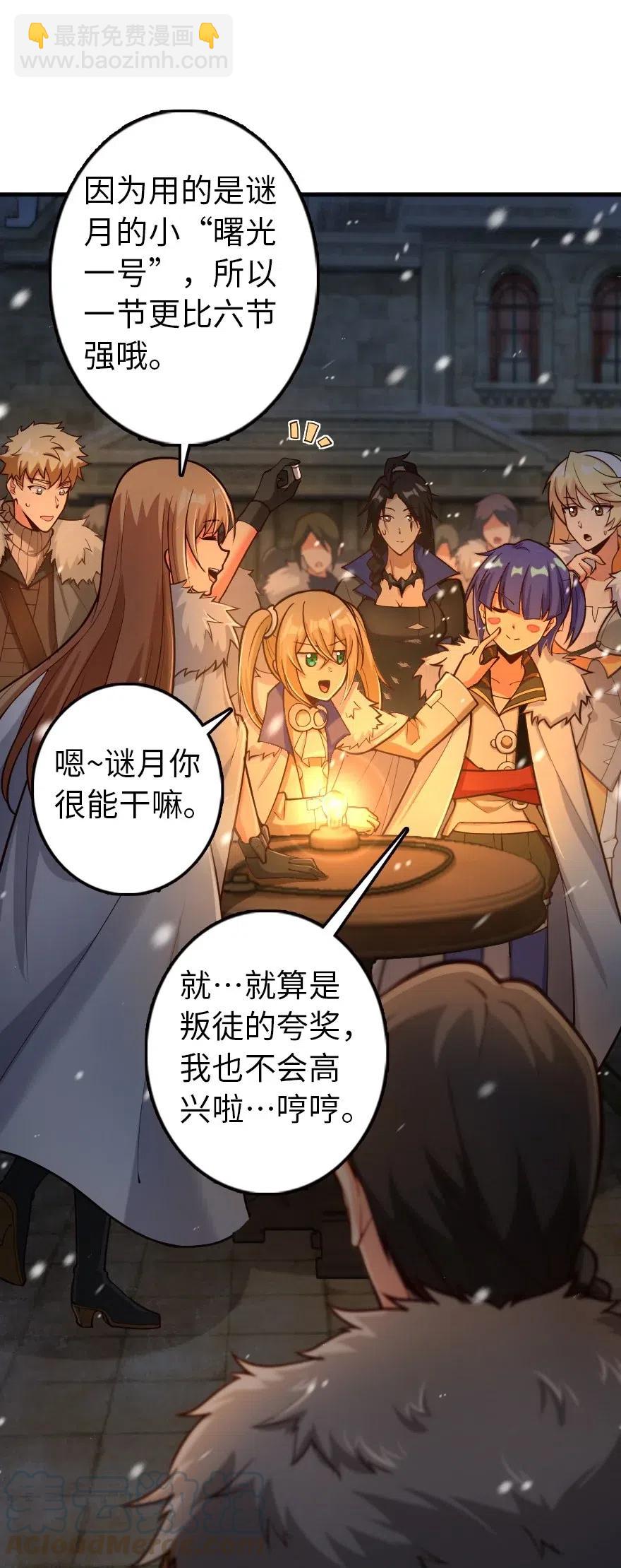 放開那個女巫 - 265 電與光 - 1