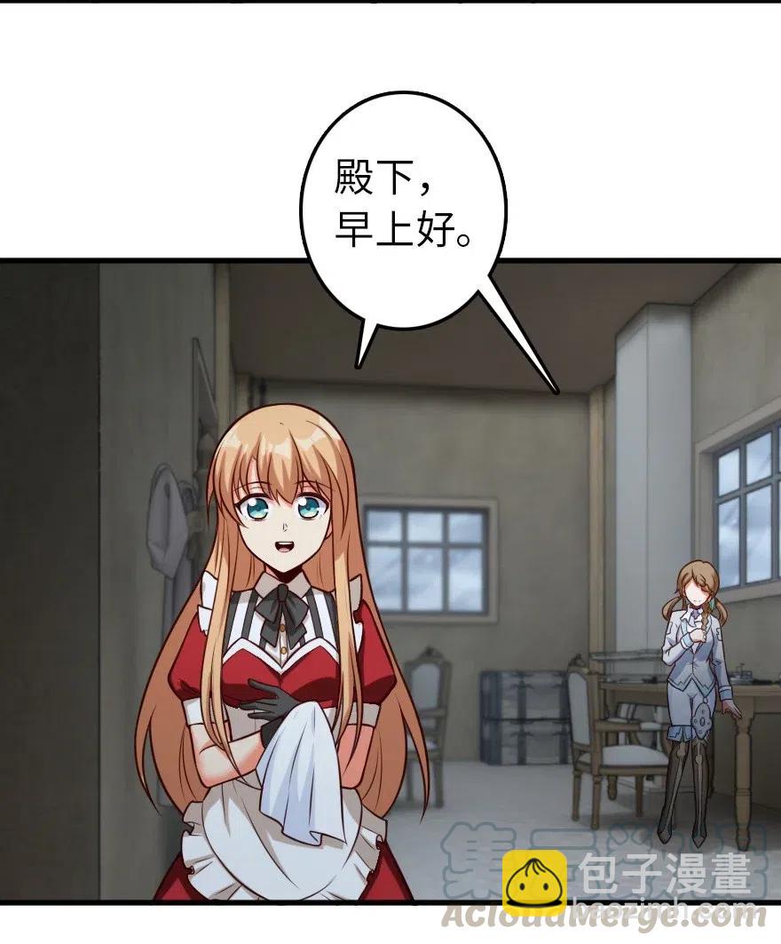 放開那個女巫 - 265 電與光 - 5