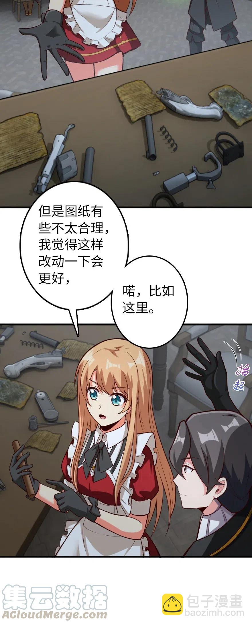 放開那個女巫 - 265 電與光 - 7